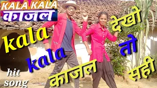 Kala kala kajal || काला काला काजल || Dance video || Durgesh and Arti dance