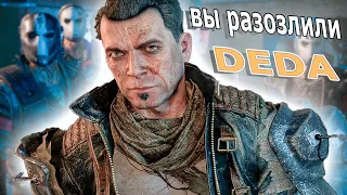 Гнев Человеческий. Ренегаты, ВЫ ЗАЕ****!! Dying Light 2: Stay Human Прохождение #16