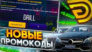 ЛУЧШИЕ РАБОЧИЕ ПРОМОКОДЫ НА ГРАНД МОБАЙЛ/ВСЕ ПРОМОКОДЫ НА ДЕНЬГИ В GRAND MOBILE