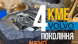 Долговечность КМЕ! Установка ГБО Volvo Киев 0672311777 Автожурнал