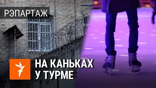 Што можна зрабіць з турмы ў цэнтры гораду