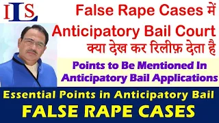 NEW ESSENTIAL POINTS FOR ANTICIPATORY BAIL IN FALSE RAPE CASES, BAIL COURTS EXAMINE INVESTIGATION,