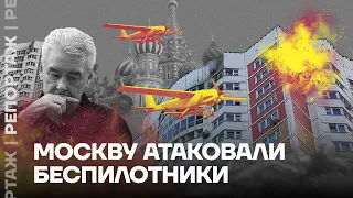 ⚡️ Москву атаковали беспилотники. Самое важное к этому часу