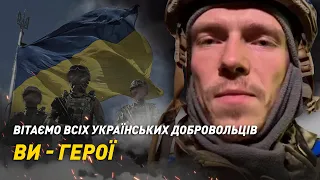 Привітання добровольцям від командира полку "Азов" Дениса Прокопенка прямісінько з Маріуполя