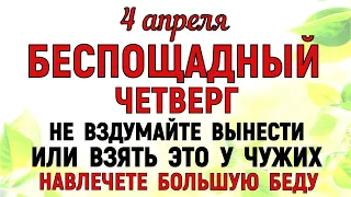 4 апреля Василий Тёплый. Что нельзя делать 4 апреля Василий Тёплый. Народные традиции и приметы .