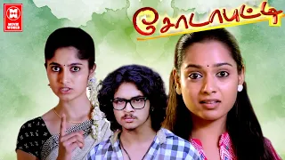 Sodabuddi Full Movie HD | Tamil Romantic Full Movie | Tamil Full Movies