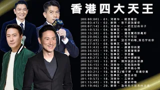 Best Song Of Four Heavenly Kings (Andy Lau, Jacky Cheung, Leon Lai, Aaron Kwok) Cantonese Old Songs