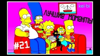 #21 Симпсоны 6 сезон 11,12,13,14,15 серия/лучшие моменты