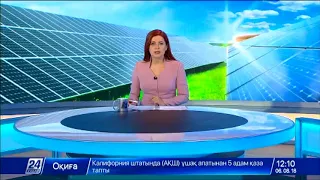 Выпуск новостей 12:00 от 06.08.2018