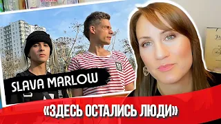 SLAVA MARLOW / СУПЕРУСПЕХ И ДЕПРЕССИЯ В 21 ГОД / ЗДЕСЬ ОСТАЛИСЬ ЛЮДИ / ВДУДЬ / СЛАВА И КАРАМБЕЙБИ