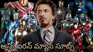 Iron man all suits | iron man all armours in telugu