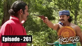 Muthu Kuda | Episode 261 05th February 2018