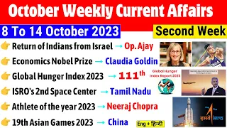 October 2023 Weekly Current Affairs | 8 To 14 October Current Affairs 2023 | Oct Second Week 2023