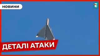 💥 ПОДРОБИЦІ 🚀 Цієї ночі зсу знищили 24 шахеди