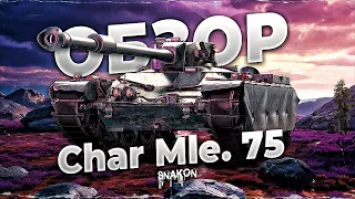 Char Mle. 75 - Клёвый танк если знать как играть