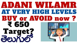 adani wilmar share analysis telugu | adani wilmar share price target| adani wilmar share buy or not