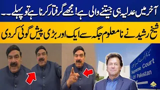 Watch | Sheikh Rasheed Shares Another Important Video Message From Unknown Location | Capital TV