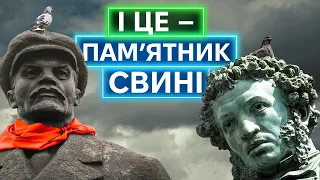 ПАДІННЯ СИМВОЛІВ ІМПЕРІЇ: як Україна очищувалась від лєнінів, а зараз — від пушкіних