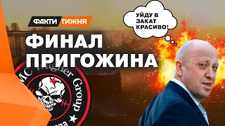 Страшные ОТКРОВЕНИЯ бывших вагнеровцев! Что за НОВАЯ ИГРА разворачивается вокруг ПРИГОЖИНА