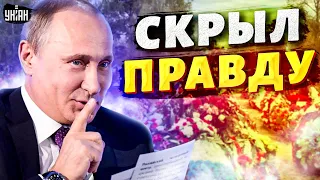 Потери Украины и России: о чем соврал Путин? Фейгин объяснил