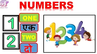 Number Song | 1 to 20 Number | Ginti Hindi aur English/ Counting | Number Hindi English #sasufun