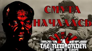 ВЕЛИКАЯ СМУТА В HOI 4 The New Order: The Operation Thunderstorm| ЗРРФ #4