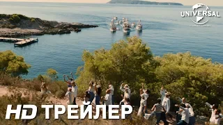 MAMMA MIA! 2 дублированный трейлер