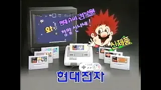 1994 Super Comboy SNES KR Commercial 2