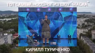 Кирилл Туриченко в Комсомольске-на-Амуре. Анонс