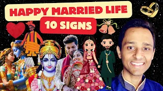 10 POWERFUL indications of an Amazing Married Life #marriage #happymarriedlife #vivah #kundlimilan