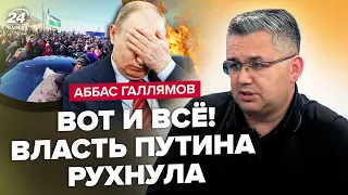 ⚡️ГАЛЛЯМОВ: Сейчас! В Башкирии ТЫСЯЧНЫЙ БУНТ / Силовики ЗАХВАТЯТ Москву / Войска РФ рванут НА КРЕМЛЬ