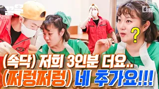 [#줄서는식당] 음식 맛은 기본, 외모도 최고, 친절함은 더 최고인 신촌 매운 등갈비 맛집! 속닥속닥 3인분 추가했는데, 가게 손님 전부한테 소문나버림ㅋㅋㅋ😂