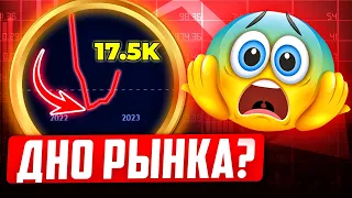 Биткоин срочно! Медведи В ОГРОМНОЙ ОПАСНОСТИ!