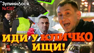 🦌 ЗупиниЛося №132. Пекло Академмістечка. Зробіть, організуйте, побудуйте! А нам дайте порушувати.