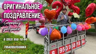 Идея к 8 марта! Оригинальное поздравление. Предложение с автовышки