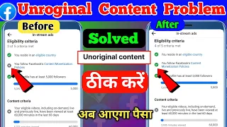 Facebook Unoriginal Content || How to Fix Unoriginal Content || Unoriginal Content Issue solved #fb