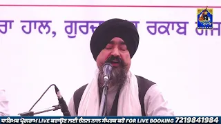 Sacha Sahib Sad Meharwan - Bhai Ajit Singh Ji Gurdwara Sis Ganj Sahib Wale