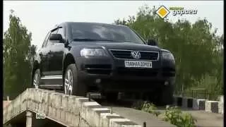 Тест Volkswagen Touareg