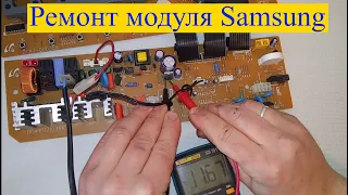 Ремонт модуля стиральной машины Samsung  (Как заменить микроконтроллер?)