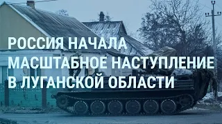 Зеленский, шлем и крылья. Путин и ”Бук”. Истребители для Украины. Россия начала наступление | УТРО