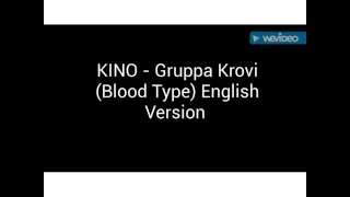 Kino - Gruppa Krovi  (Blood Type) - English Version