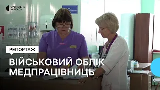 Військовий облік медпрацівниць: кого чекають у військкоматі з 1 жовтня