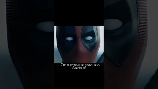 Почему украинский дубляж "Дэдпула" забавнее российского? #deadpool #recommended