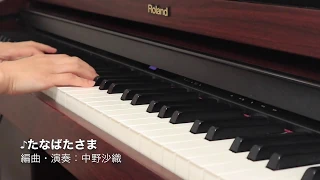 【癒しの童謡ピアノ】〜たなばたさま〜