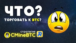 ВАЖНОЕ ИЗМЕНЕНИЕ в RoyalQ | Как торговать альткоины и Ethereum к Bitcoin?