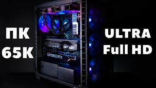 Сборка ПК за 65к. Игровой компьютер за 65000 рублей. Все игры ULTRA на Full HD