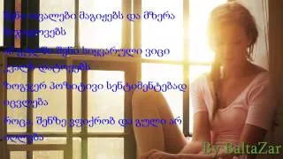 პაჯო - ქალი იდეალი ტექსტი /?/ lyrics