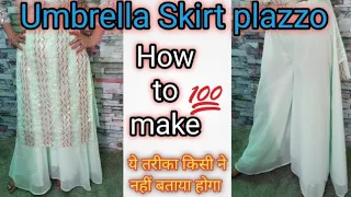 इस तरह करें 💯 Aster Umbrell skirt plazzo cutting and stitching |Lining Umbrellplazzo कैसे बनाएं