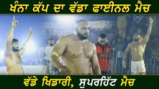 Final Match | Hamidi Usa Vs Shahkot | Khanna (Ludhiana) Kabaddi Tournament 23 Nov 2021