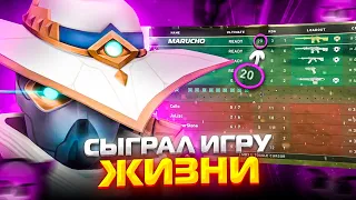 СЫГРАЛ ИГРУ ЖИЗНИ 2 /НАБИЛ 1000 TRACKER SCORE?! (VALORANT)